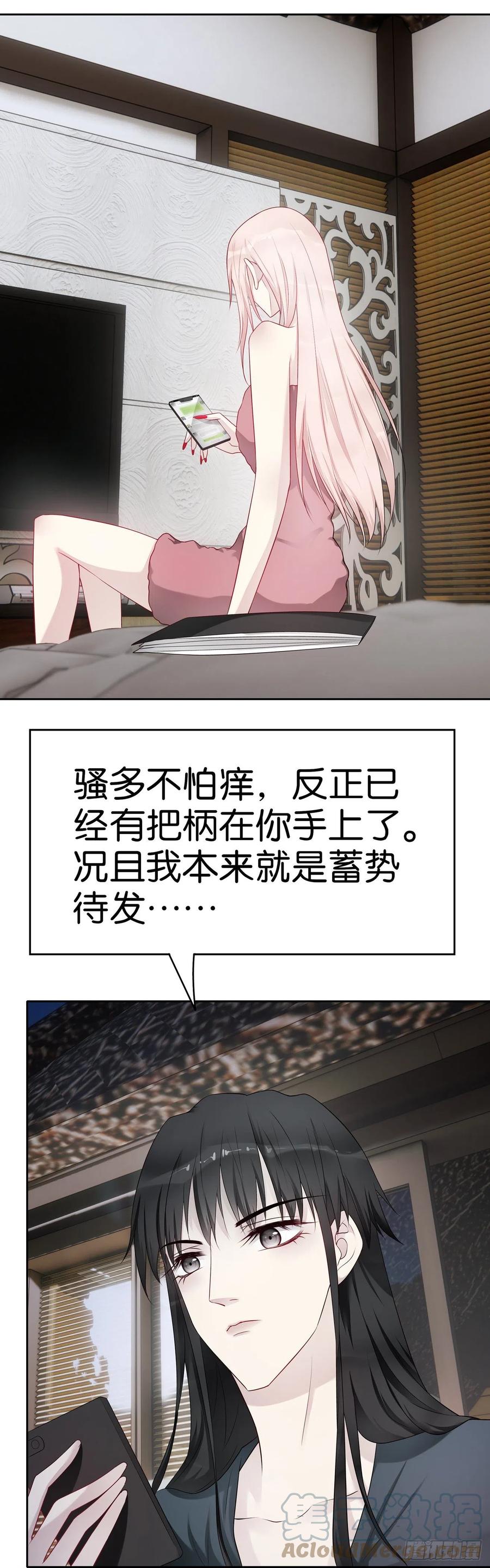 第51话 算计10