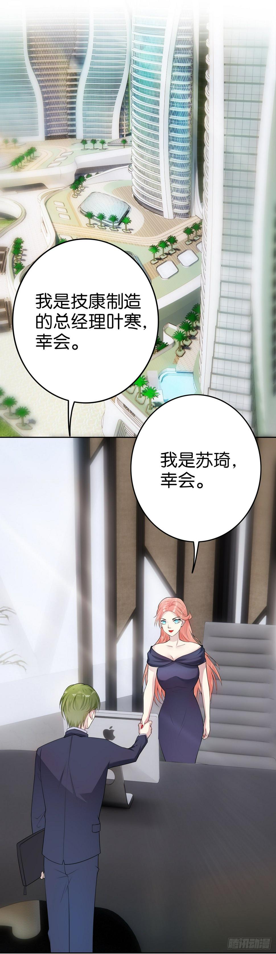 第15话 利剑7