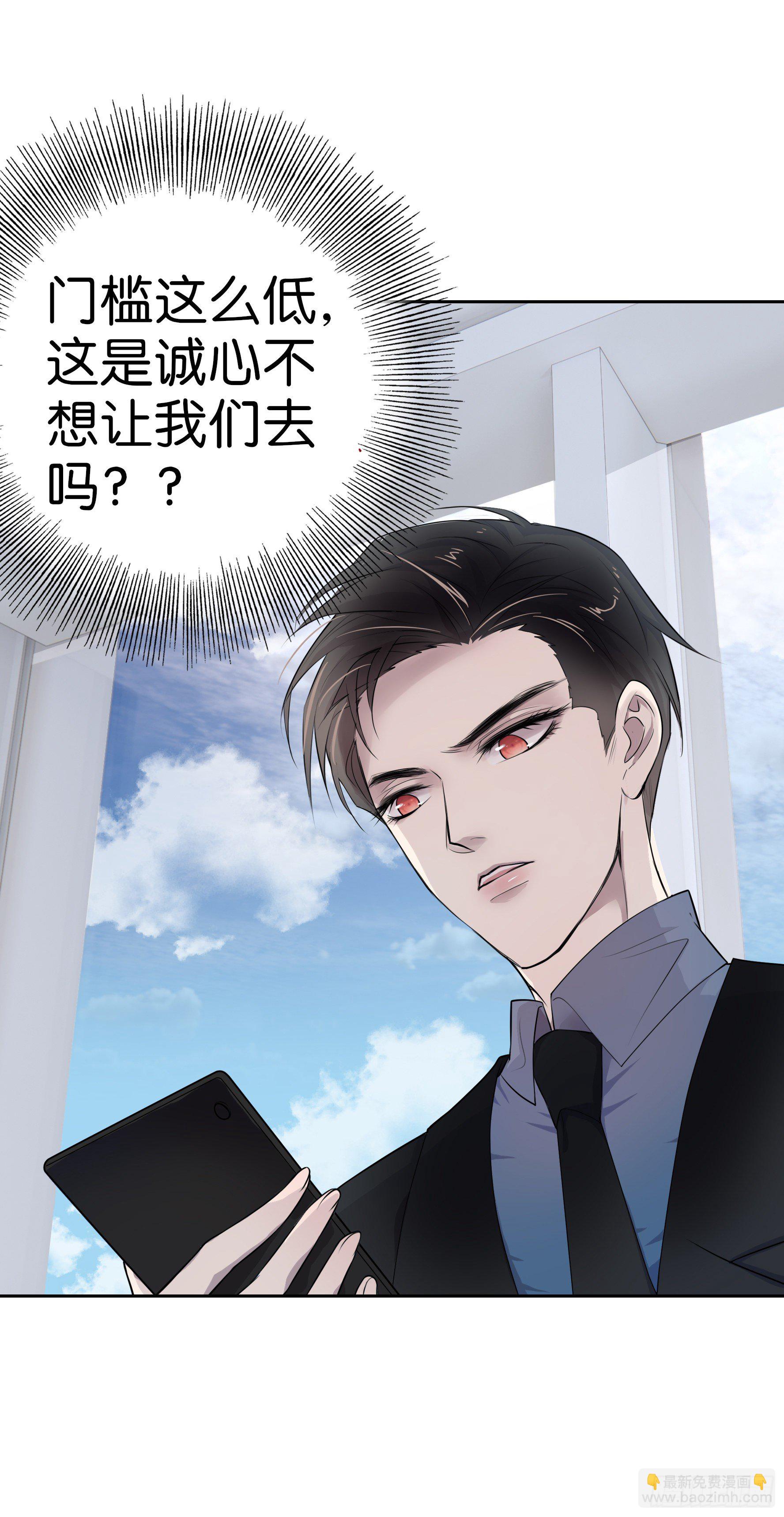 第3话 绑架？24