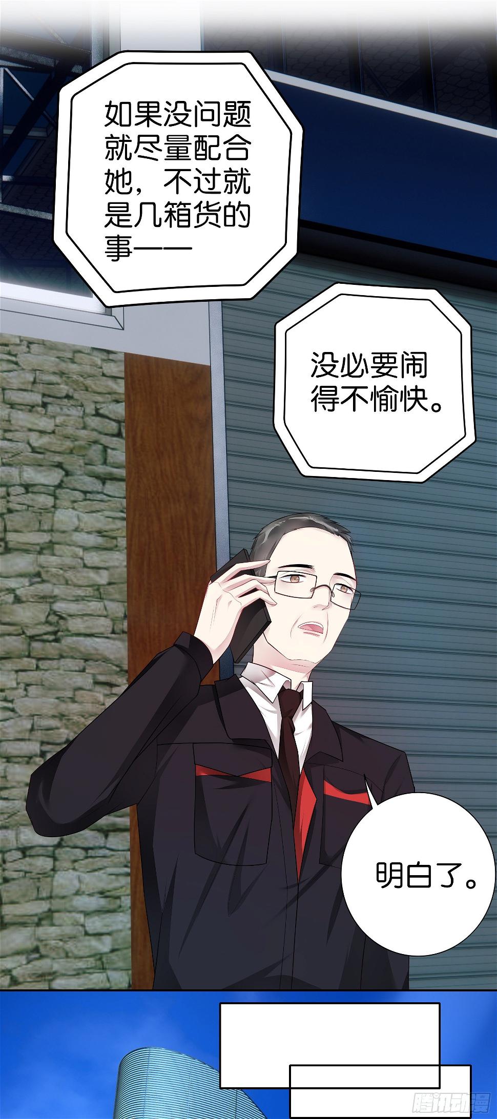 第29话 夜袭11