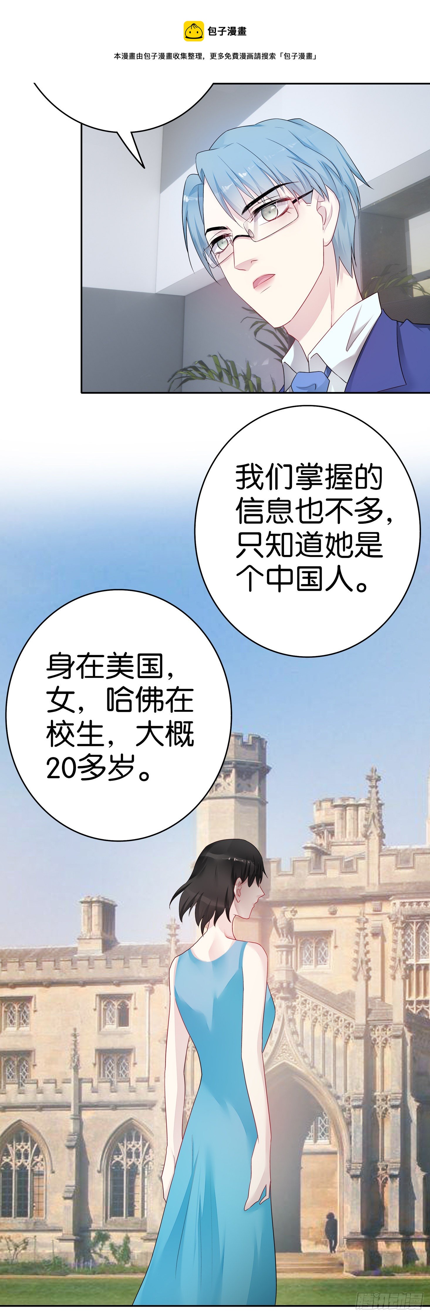 第56话 神秘大佬11