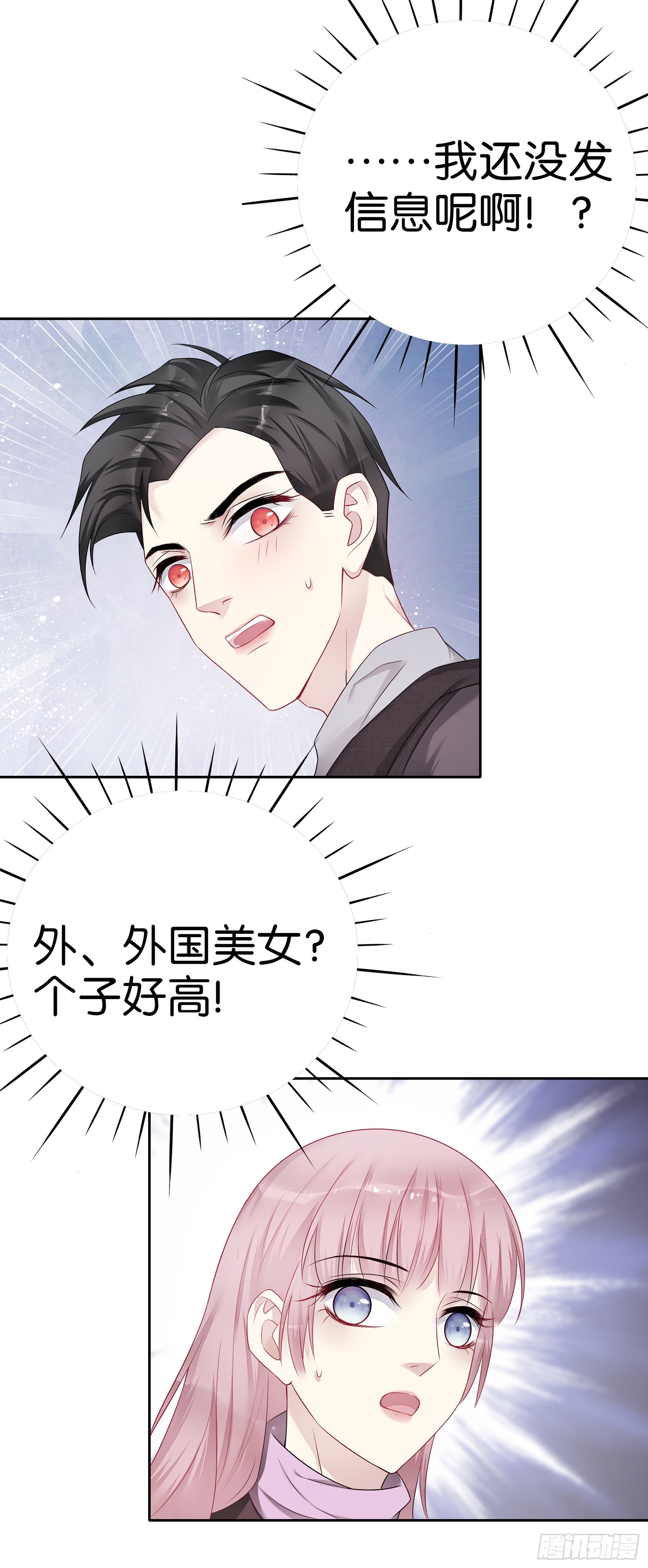 第55话 不负责任的女人7