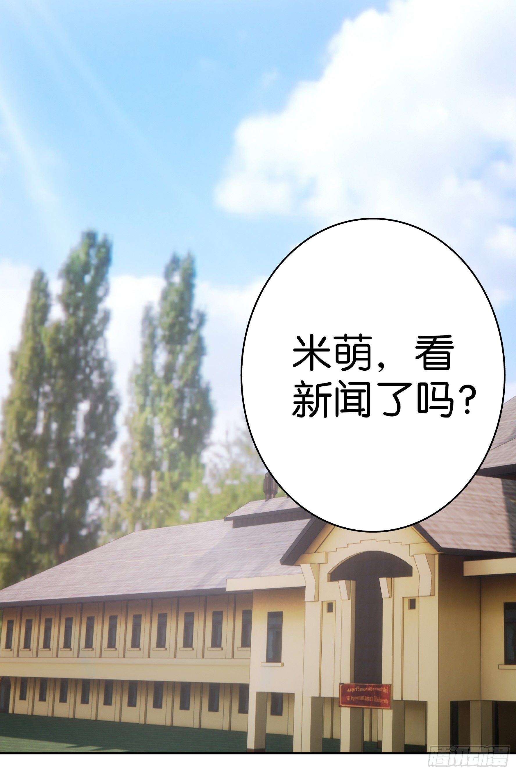第56话 神秘大佬16