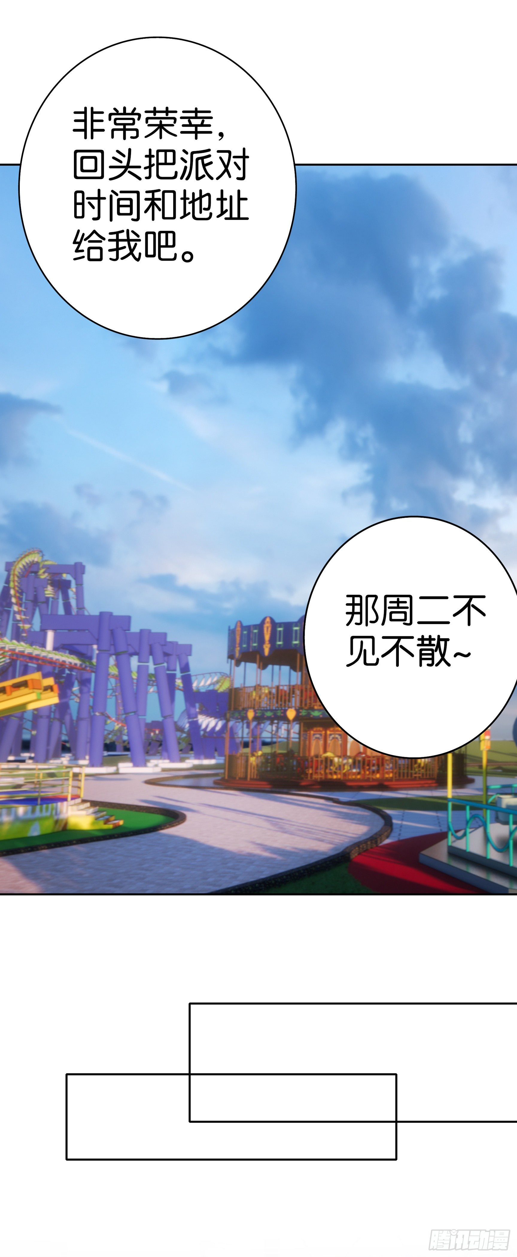 第61话 混蛋16