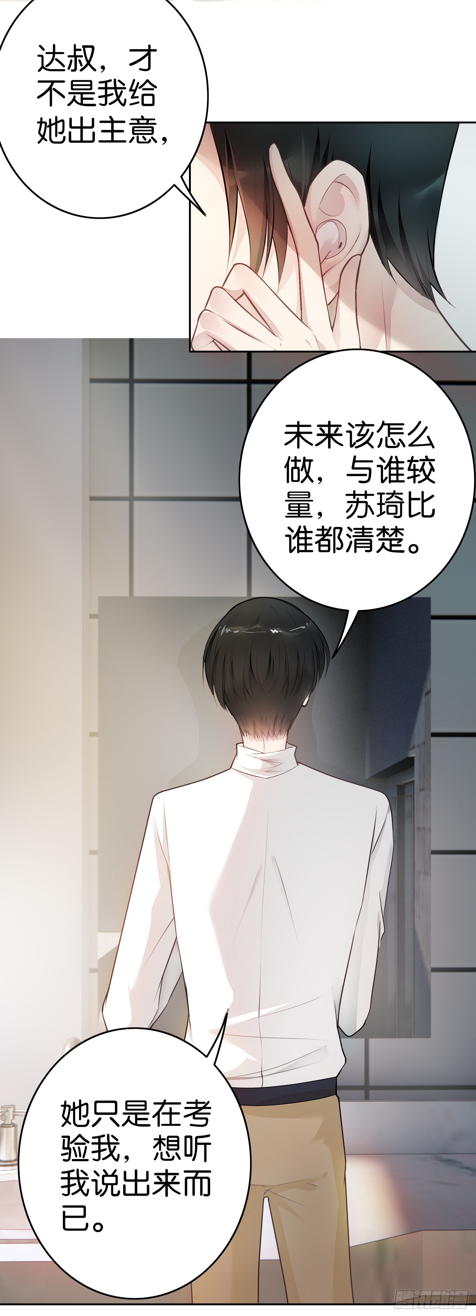 第14话 为什么帮她1