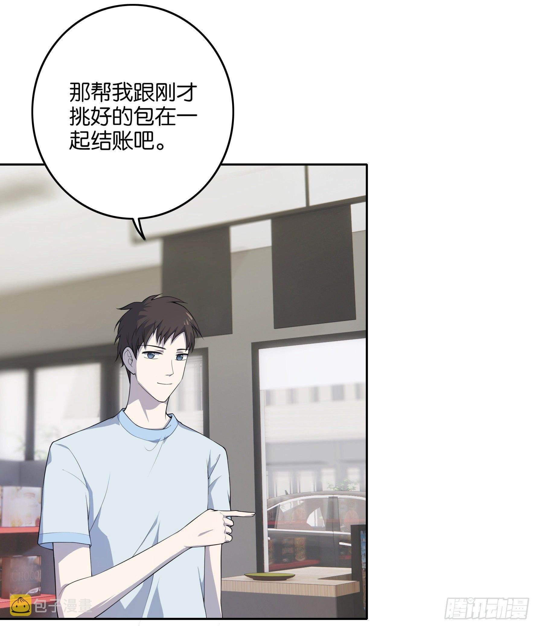 第1话 你是我的东西了5
