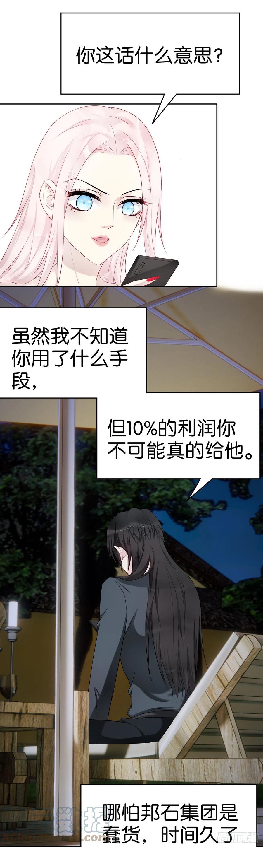 第51话 算计12