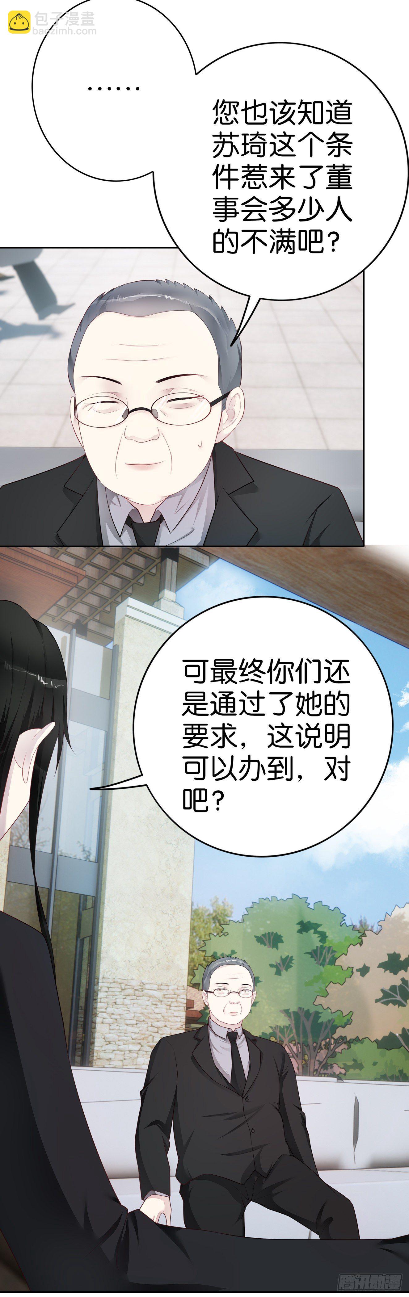 第38话 邓总的选择5