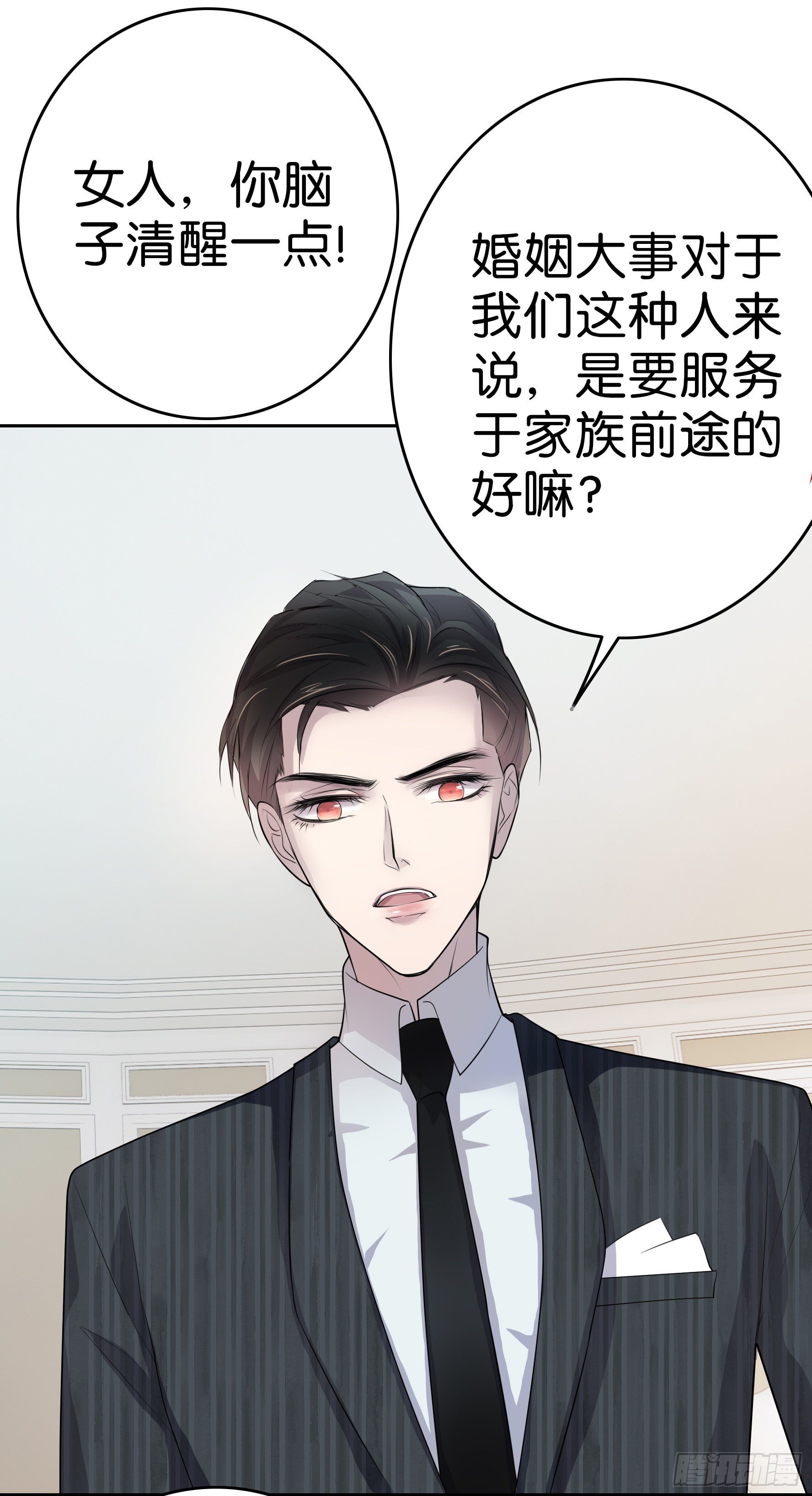 第7话  半年之约19