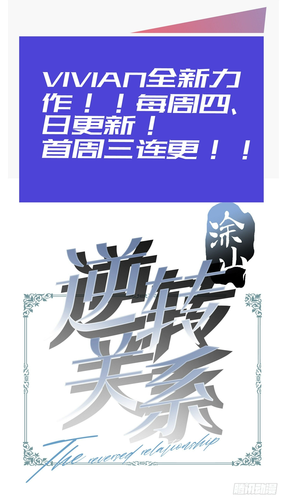预告5