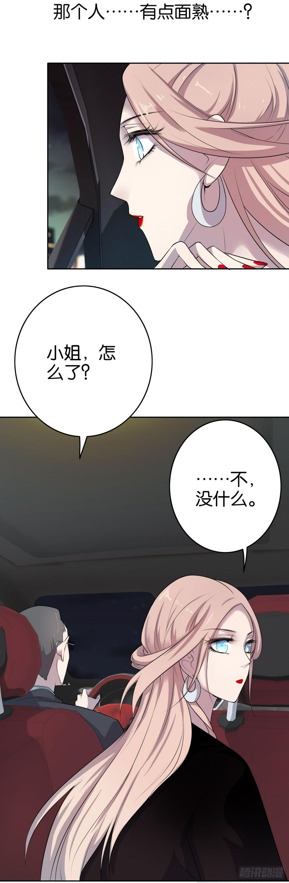 第1话 你是我的东西了83