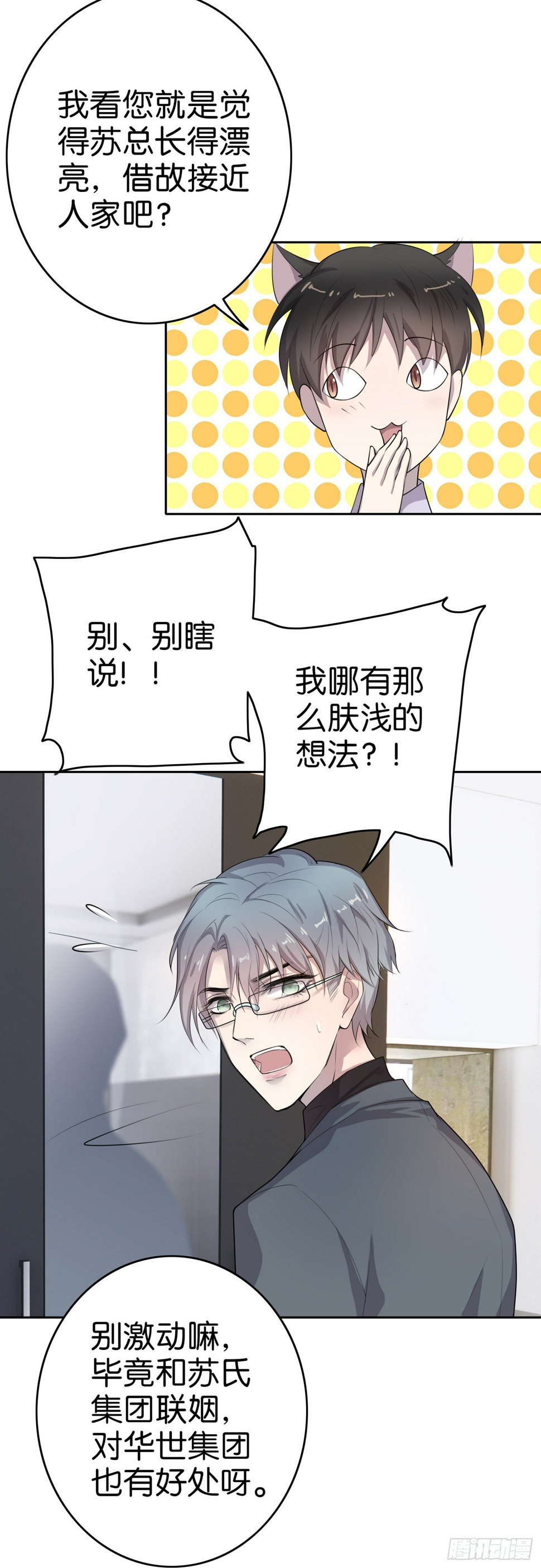 第5话  只是想见她5
