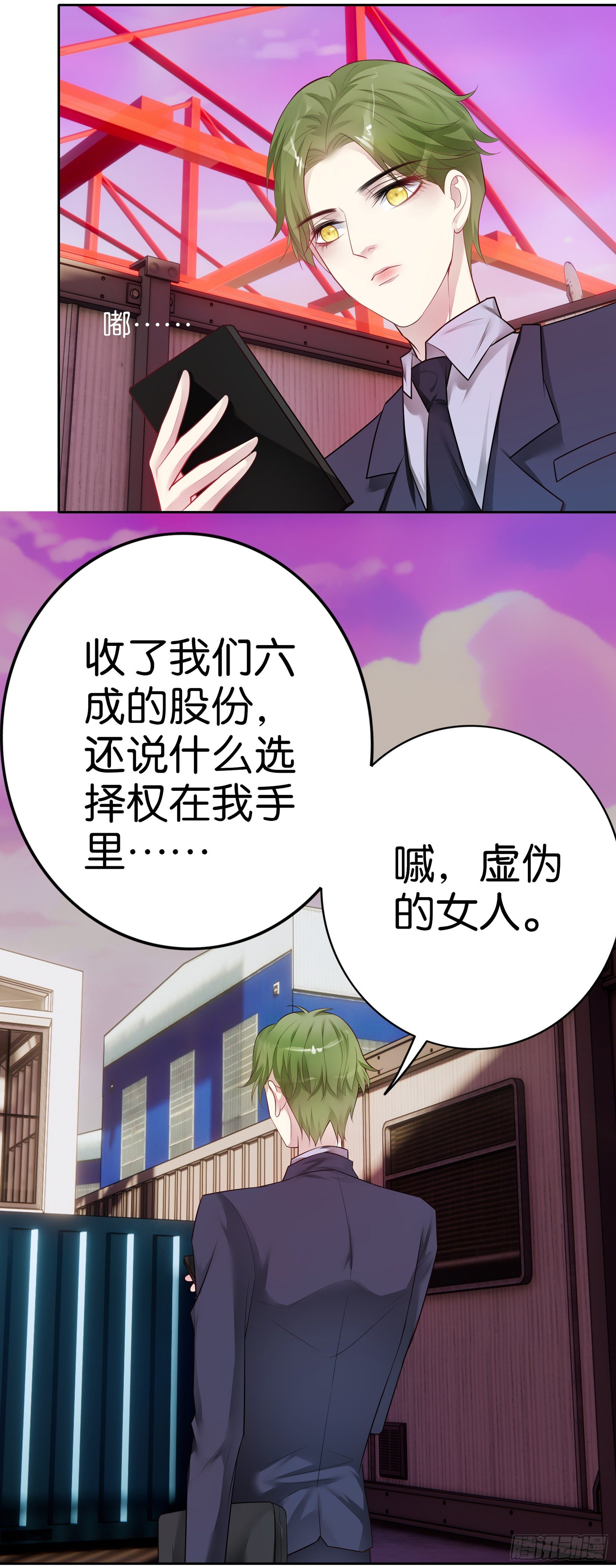 第25话 你不想要我吗？15