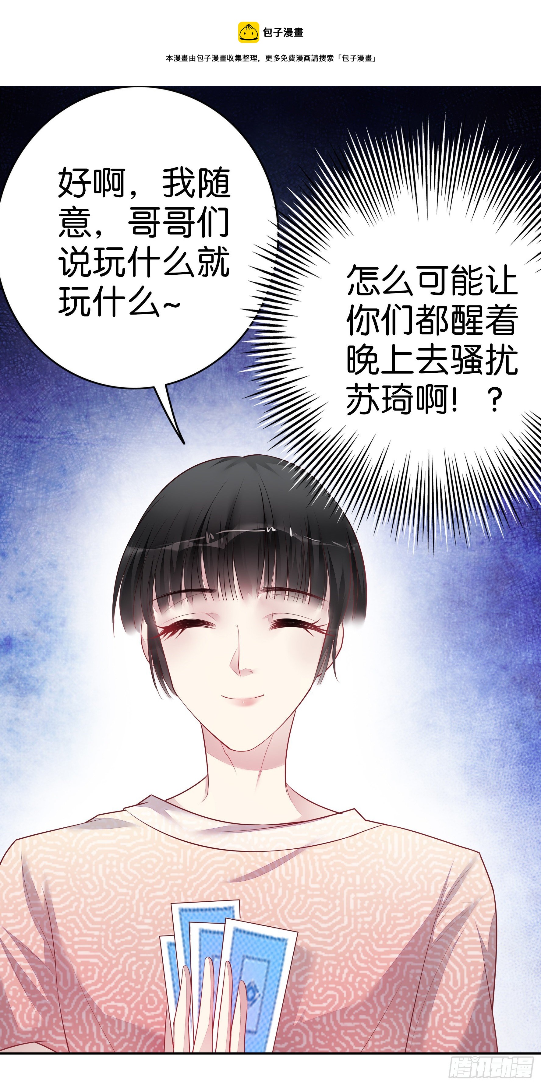 第25话 你不想要我吗？20
