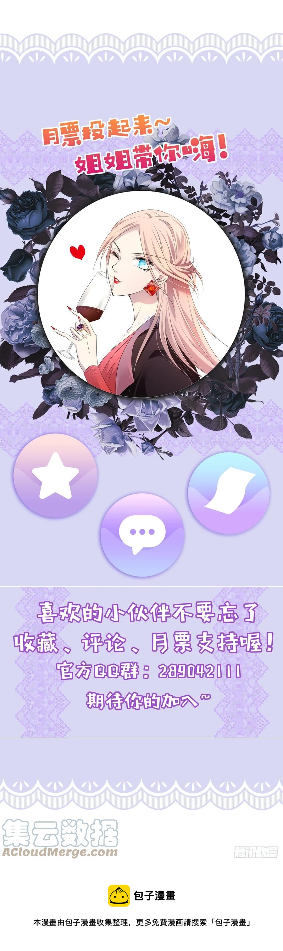 第45话 陨石计划20