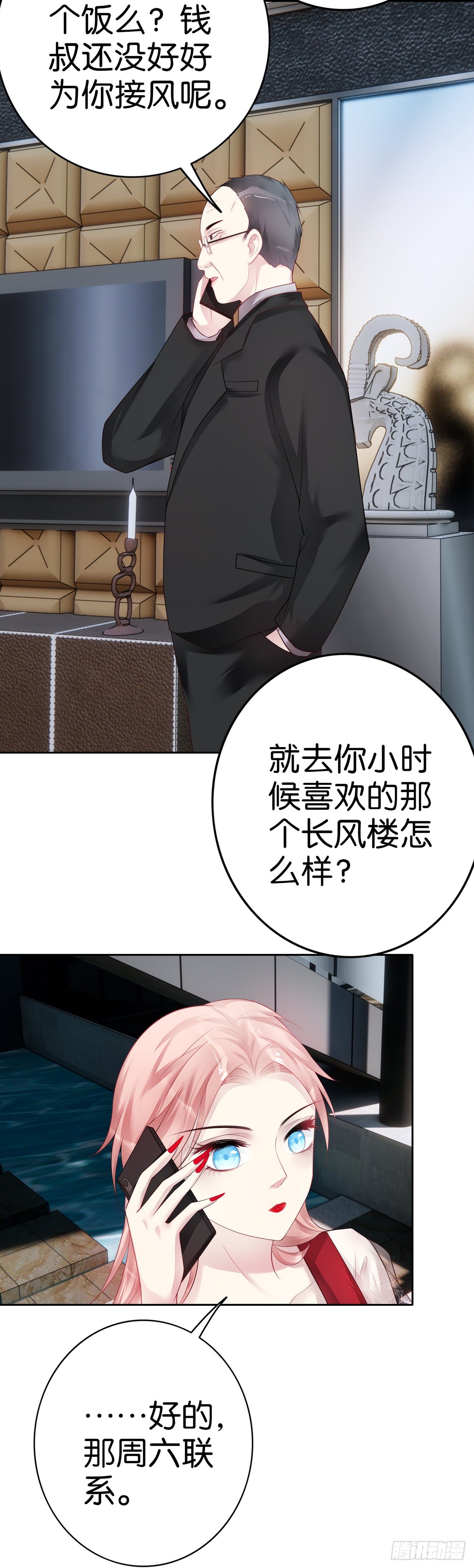 第27话 谁动了我的身体20