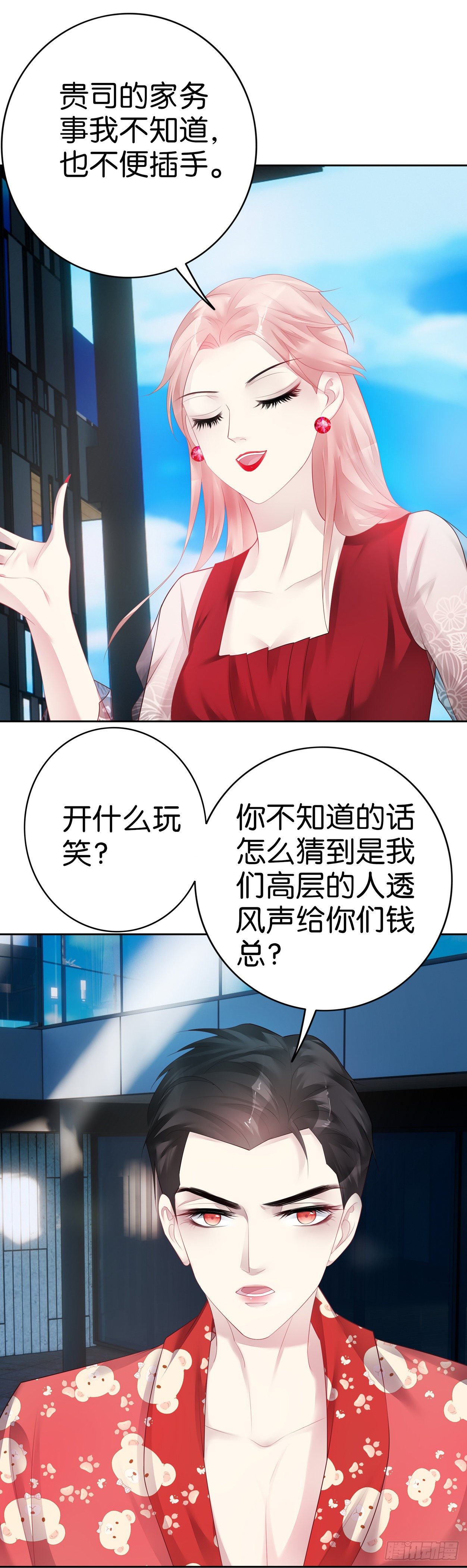 第28话 我都要4