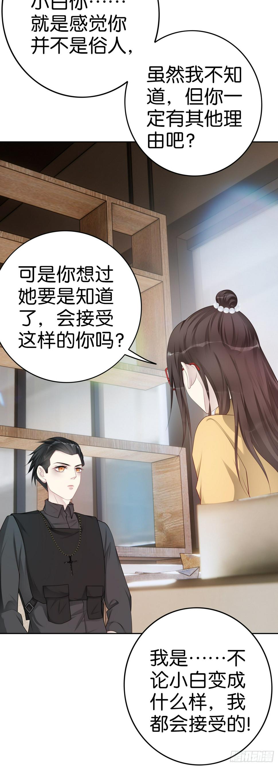 第36话 告白7
