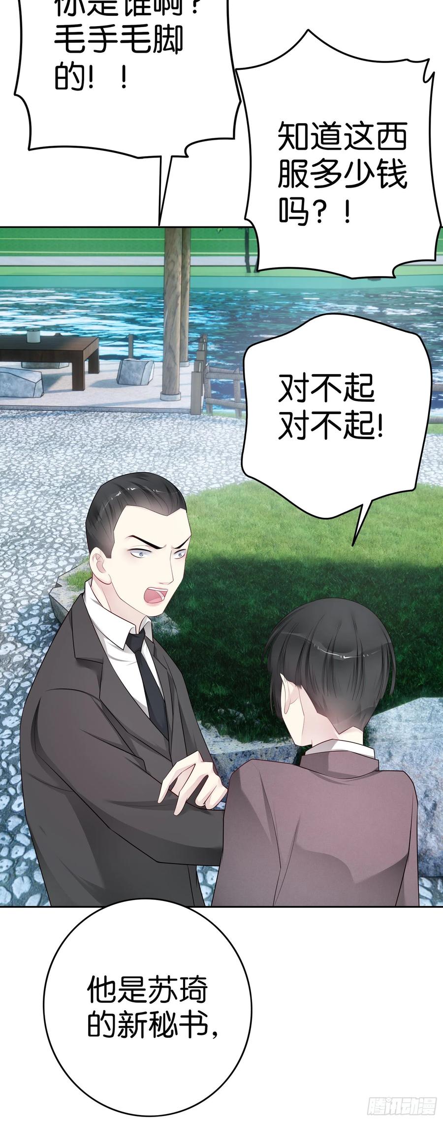 第45话 陨石计划15