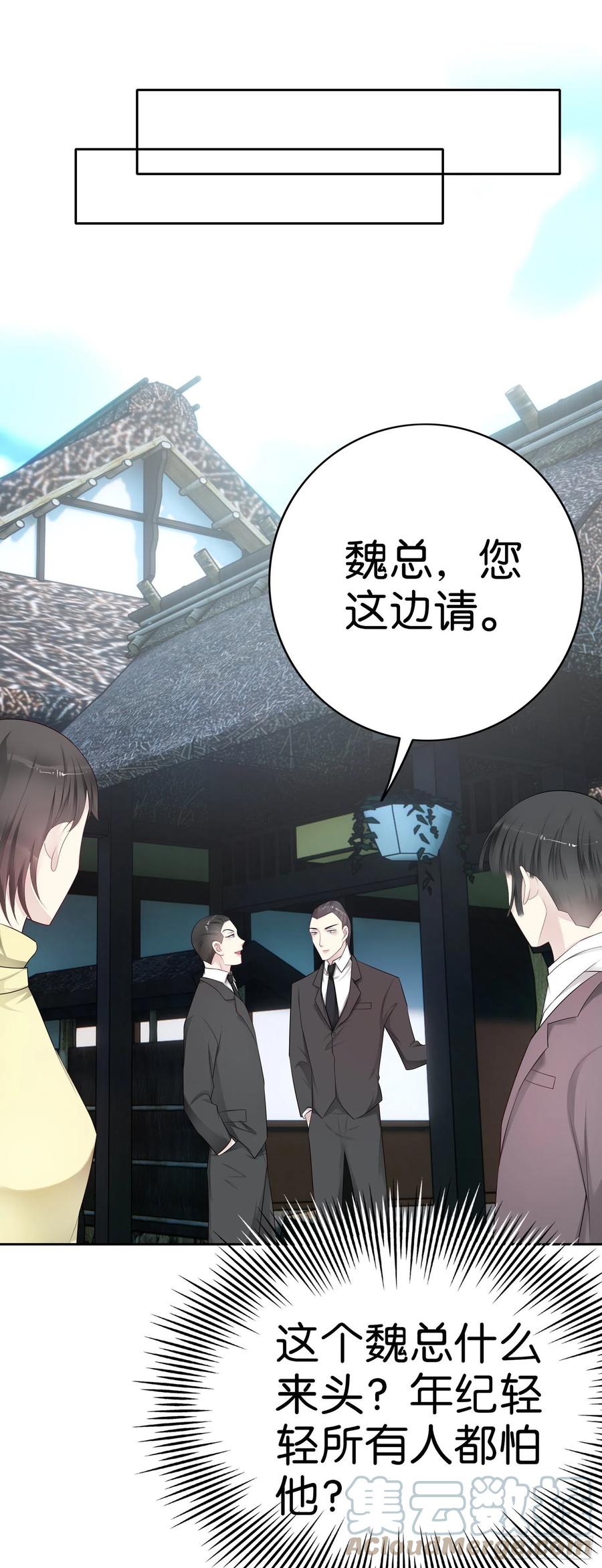 第45话 陨石计划12
