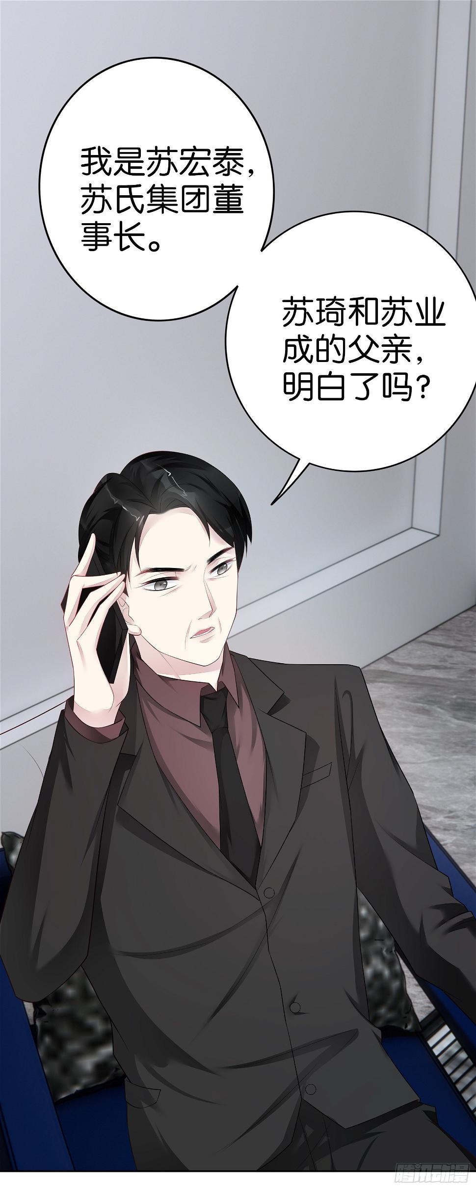 第33话 熟悉的声音15