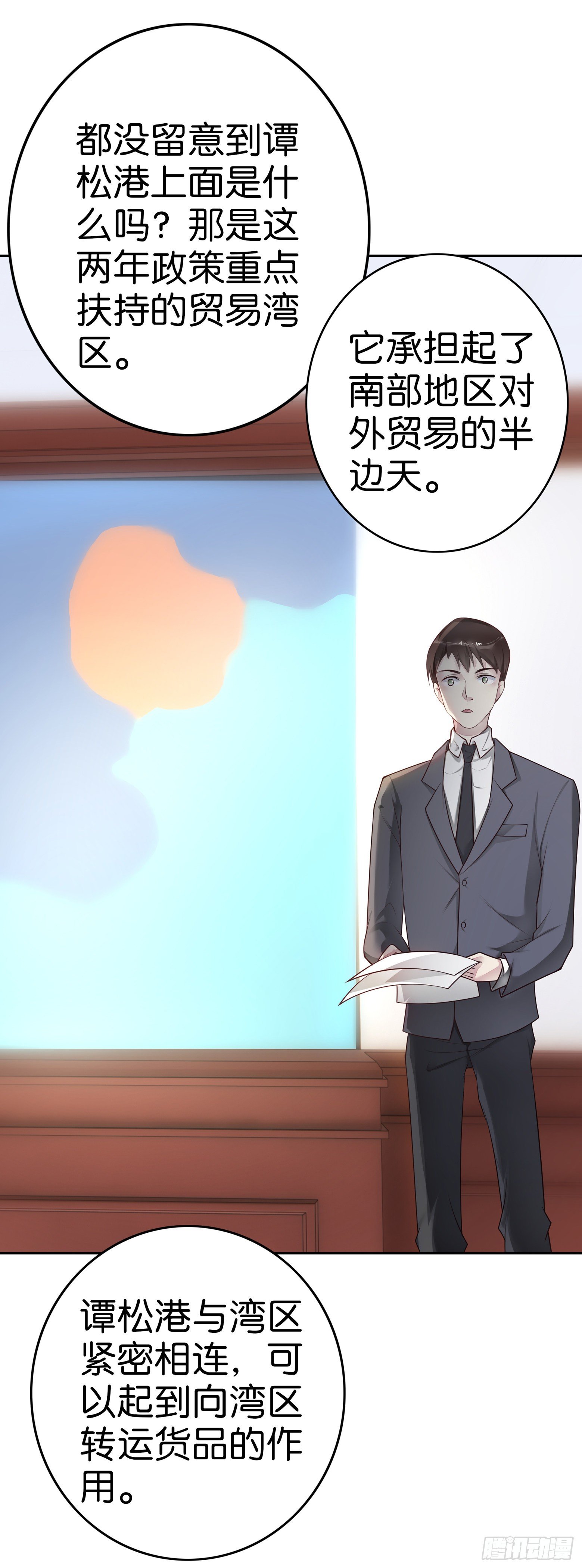 第17话 人情16
