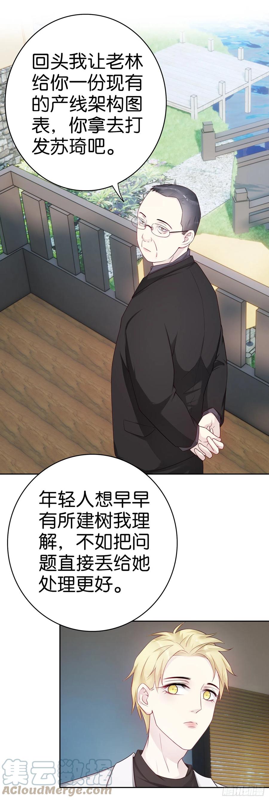 第48话 我无所畏惧2
