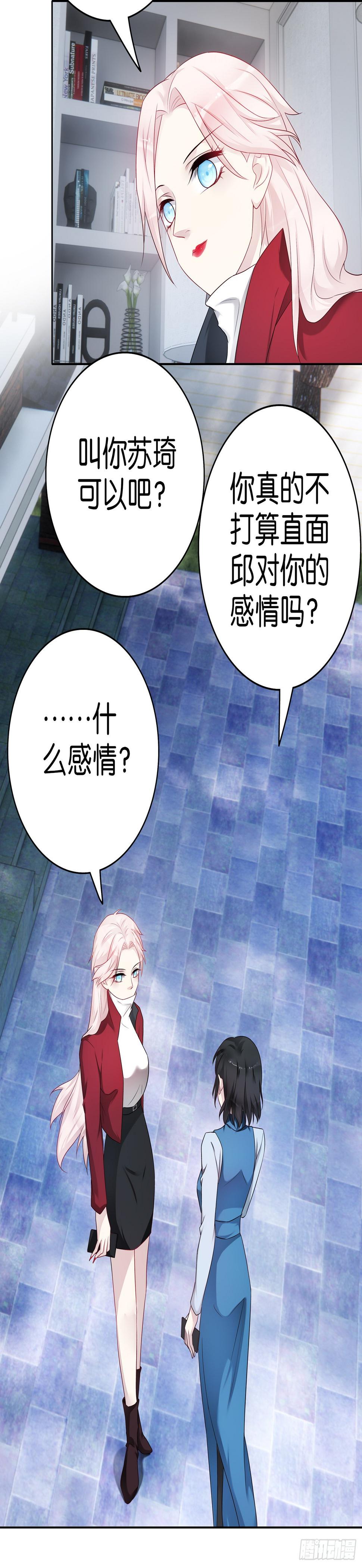 第63话 谈判18