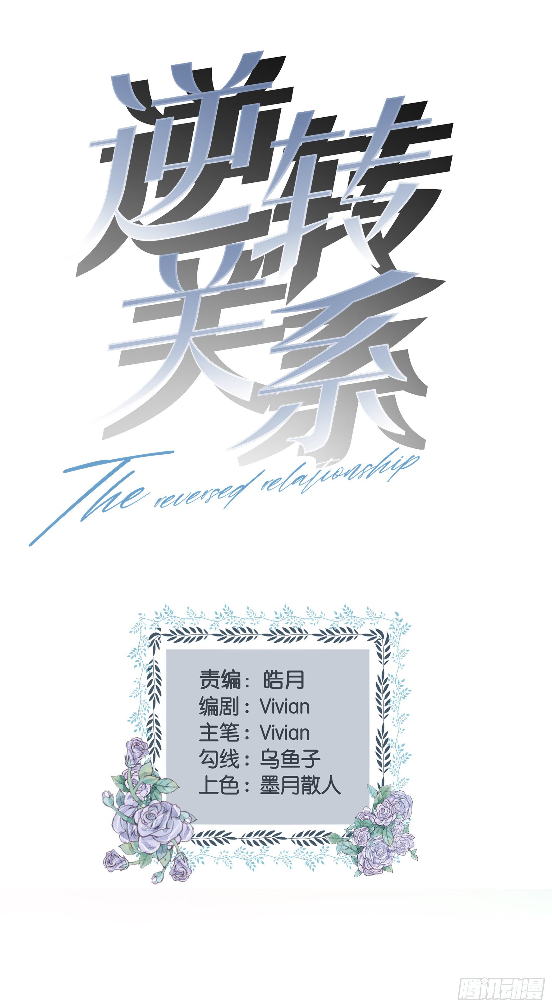 第7话  半年之约0