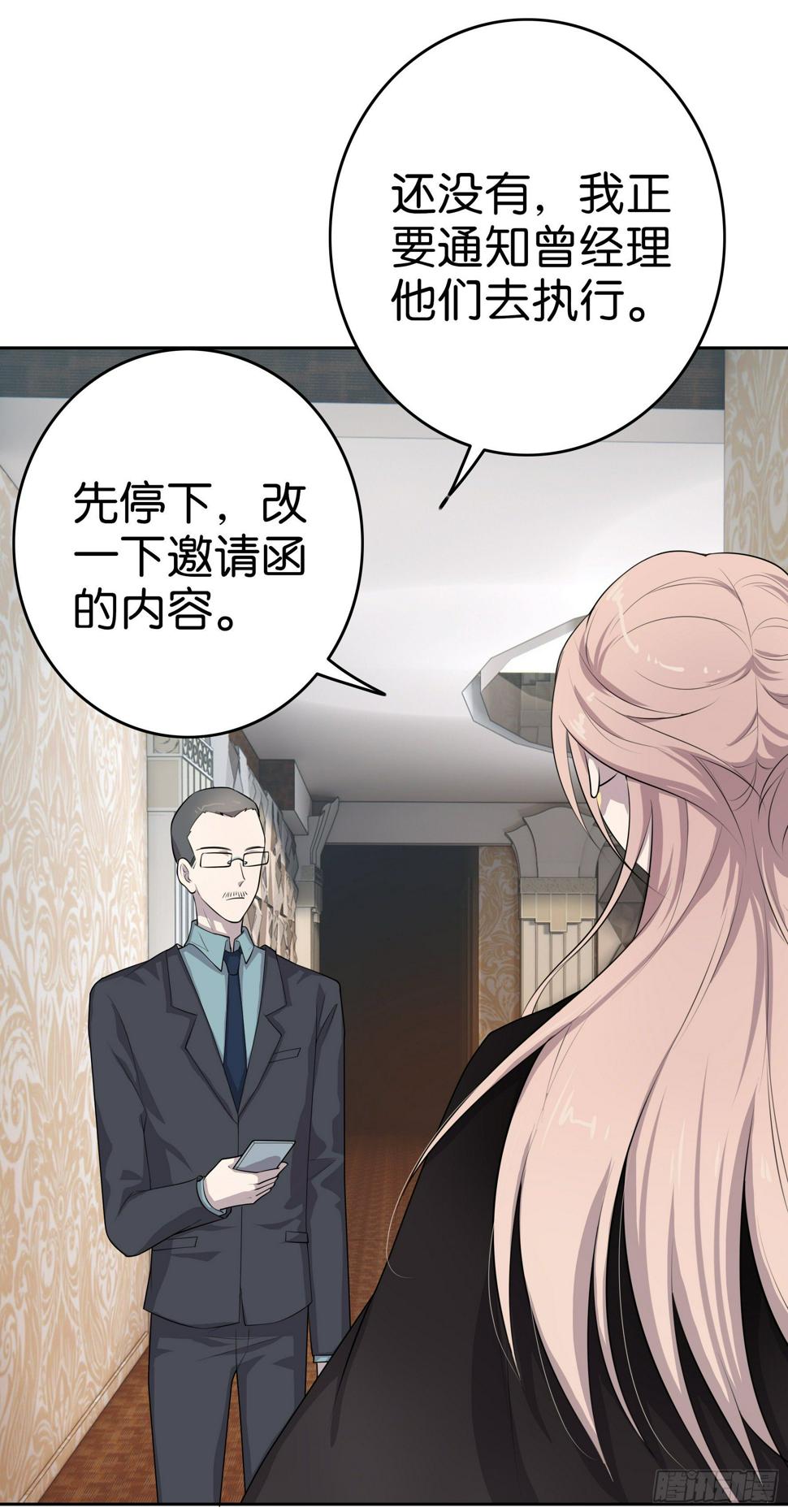 第3话 绑架？13