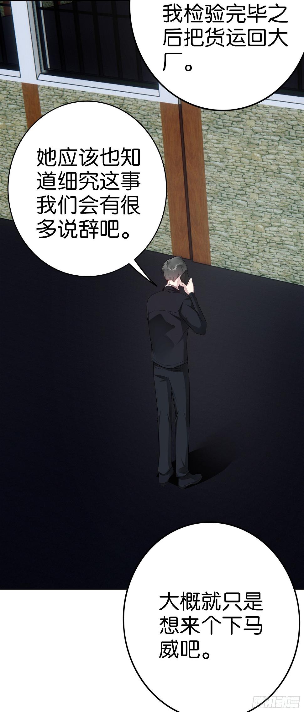 第29话 夜袭9