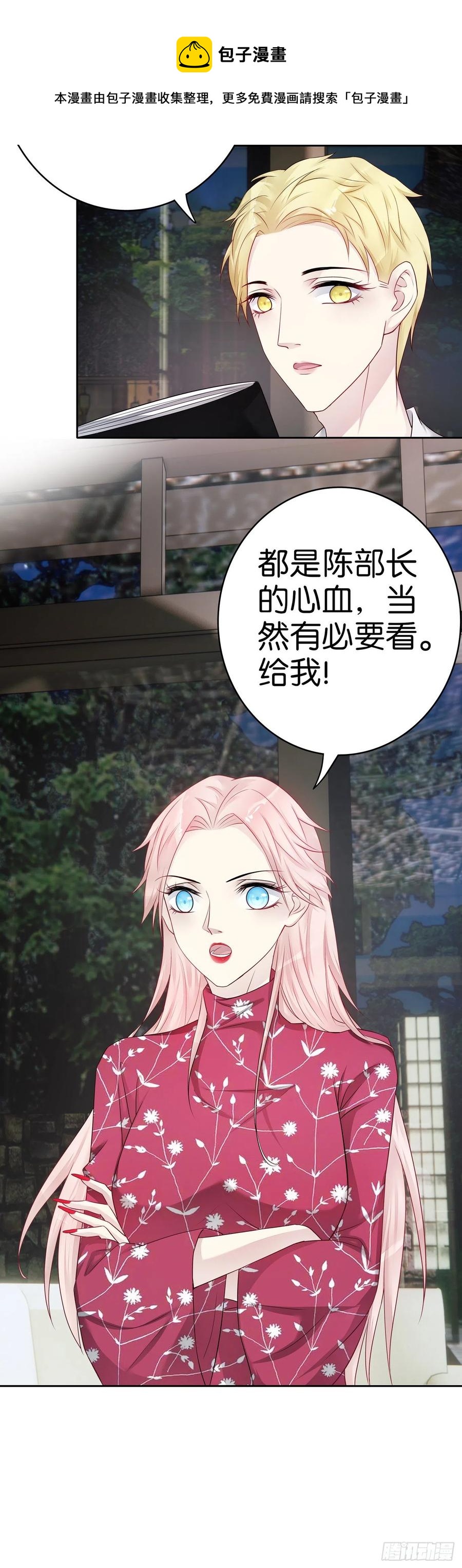 第48话 我无所畏惧15