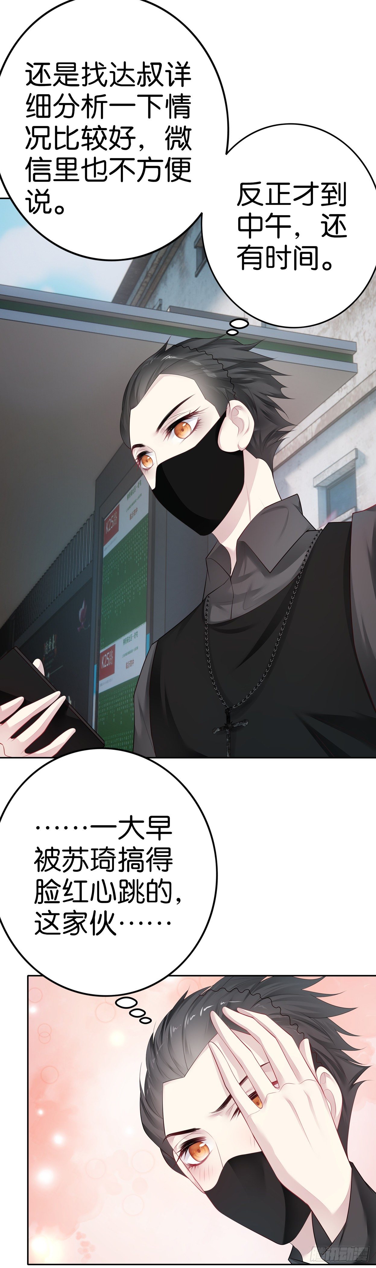 第35话  小白？？13