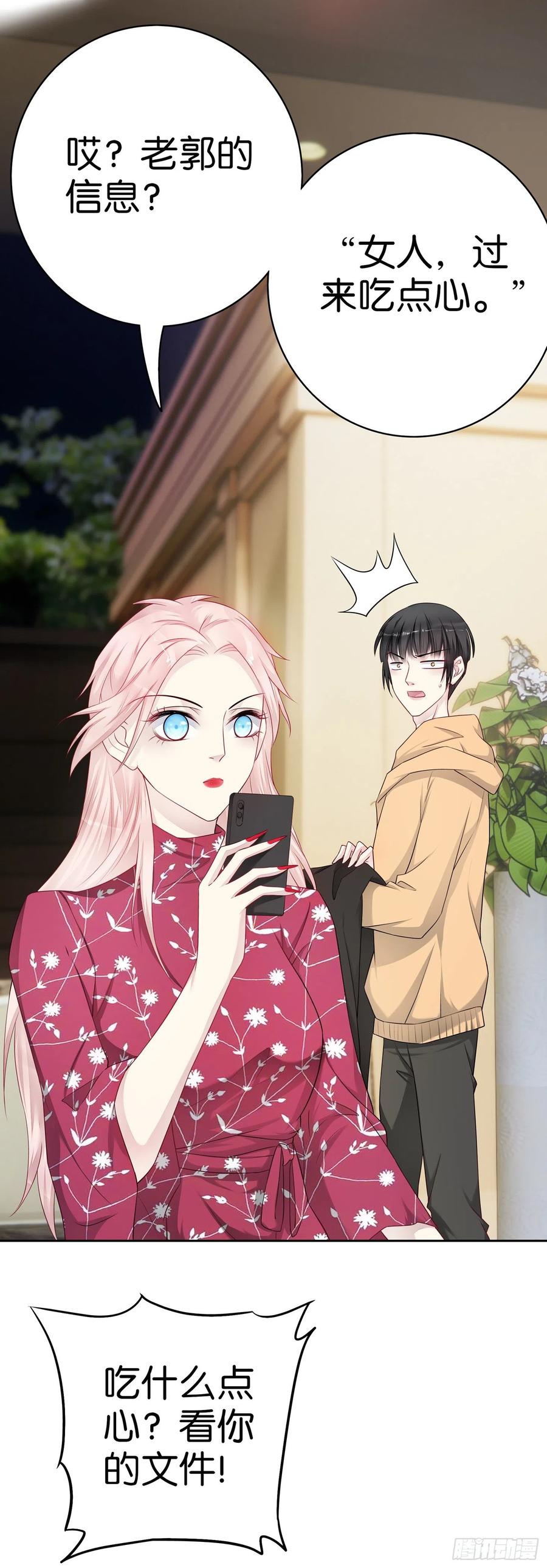 第49话 那不是你的债9