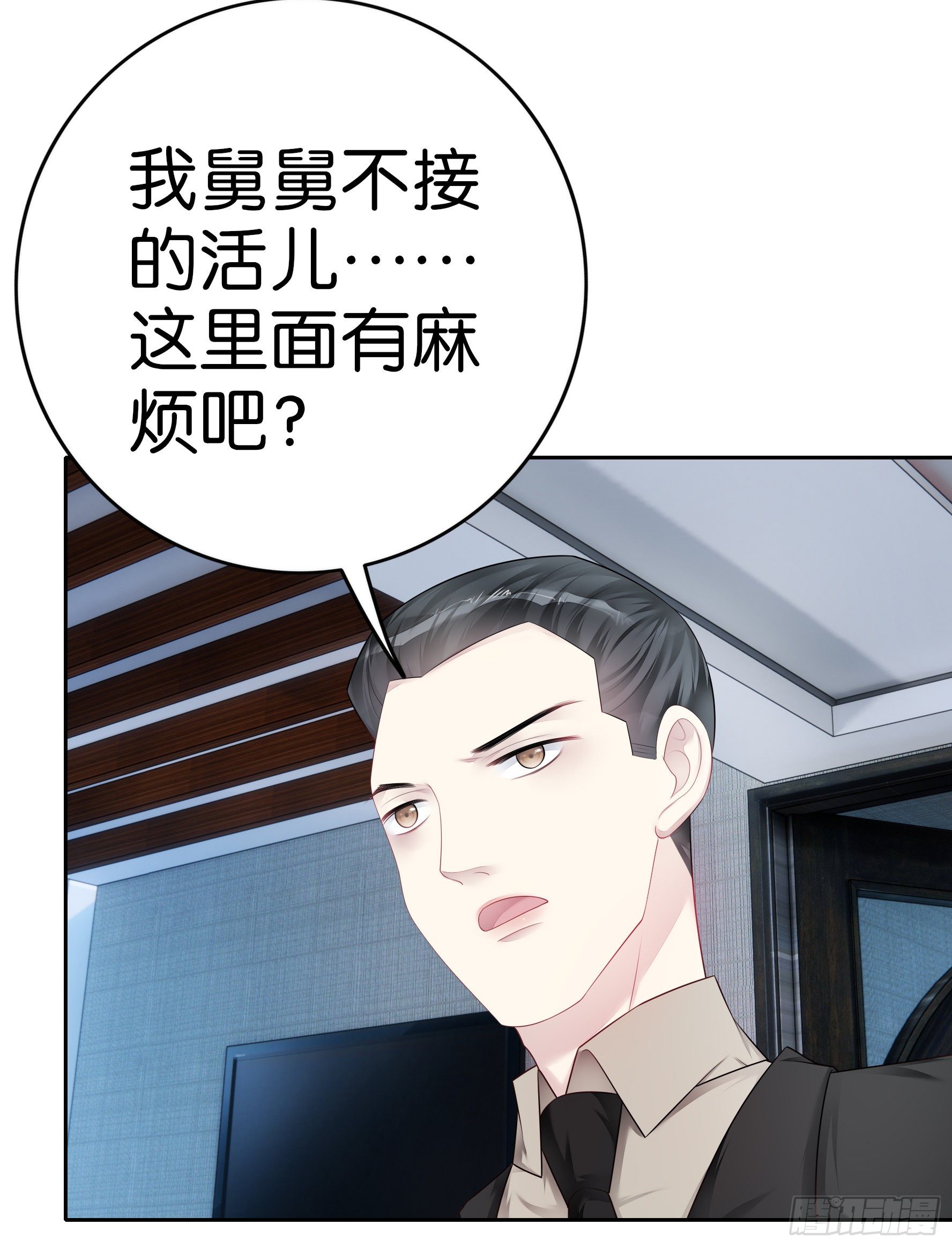 第31话 反间计13