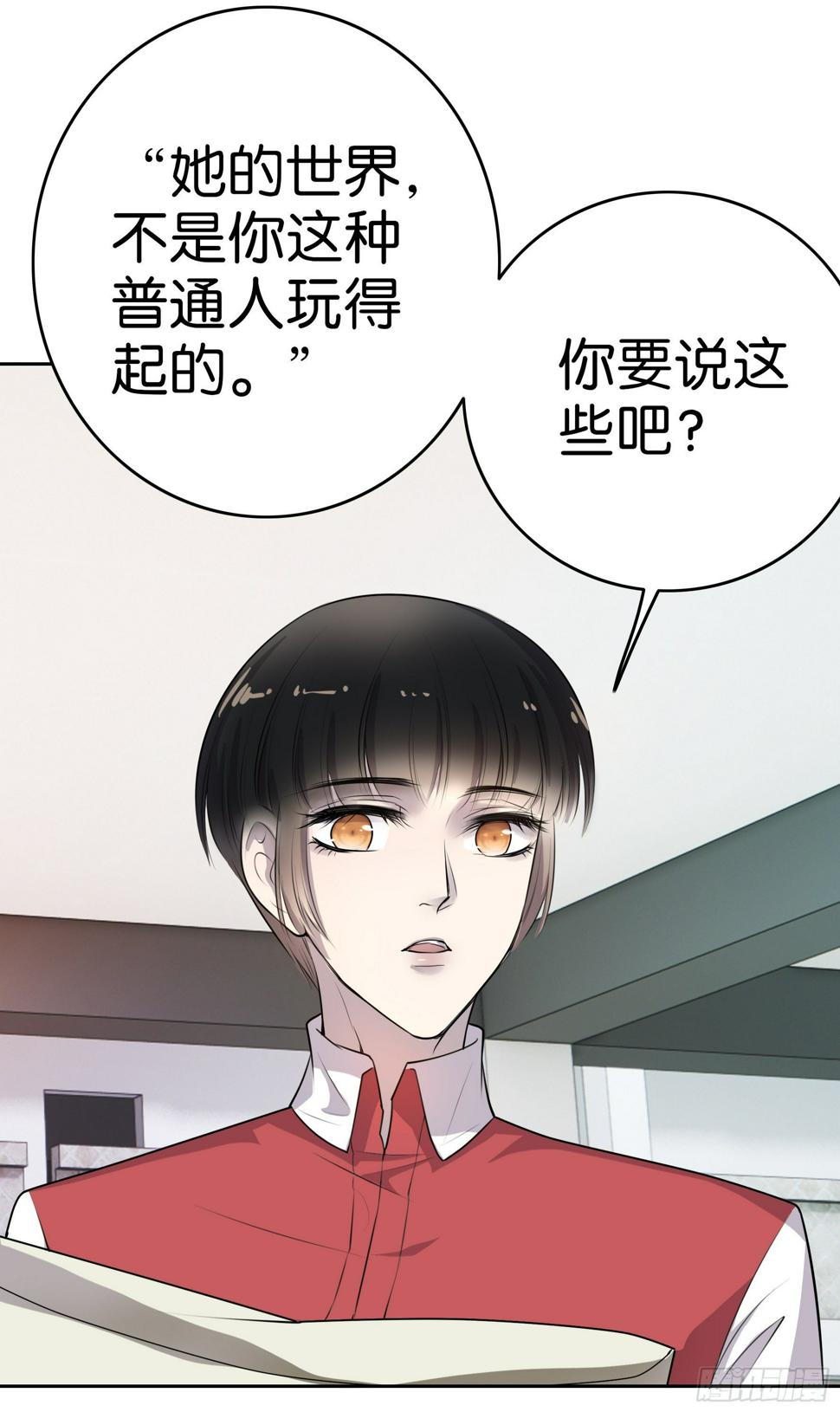 第8话  筹码16