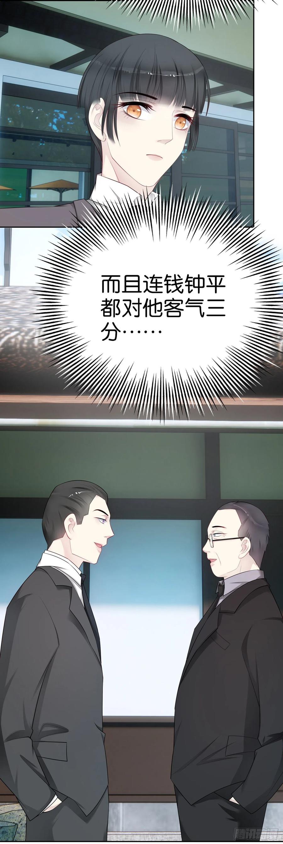 第45话 陨石计划13