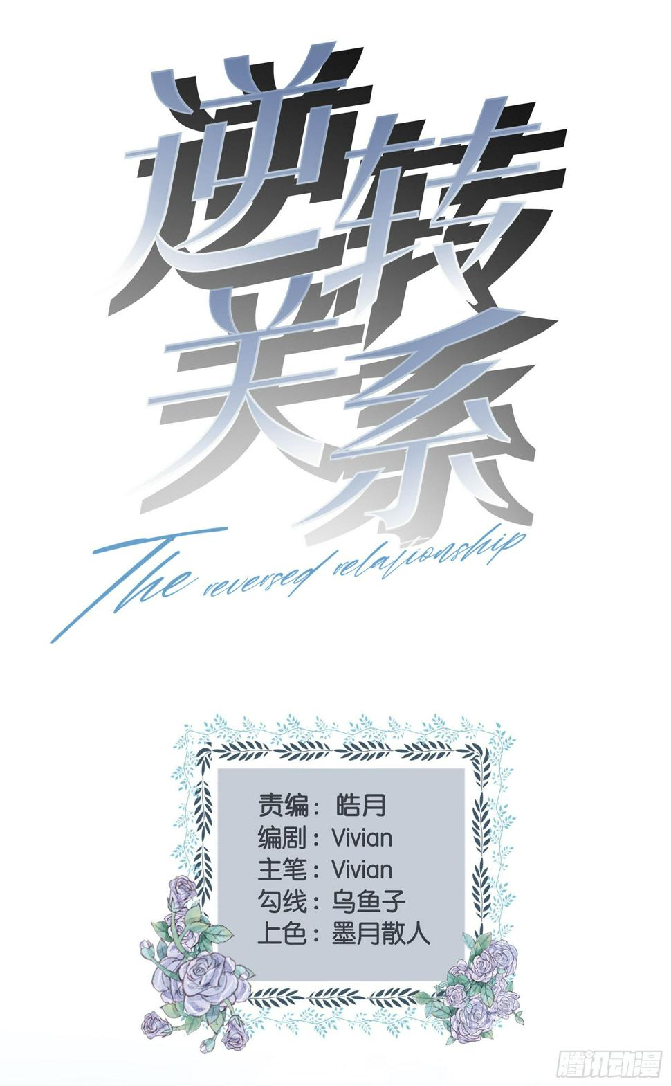 第3话 绑架？0