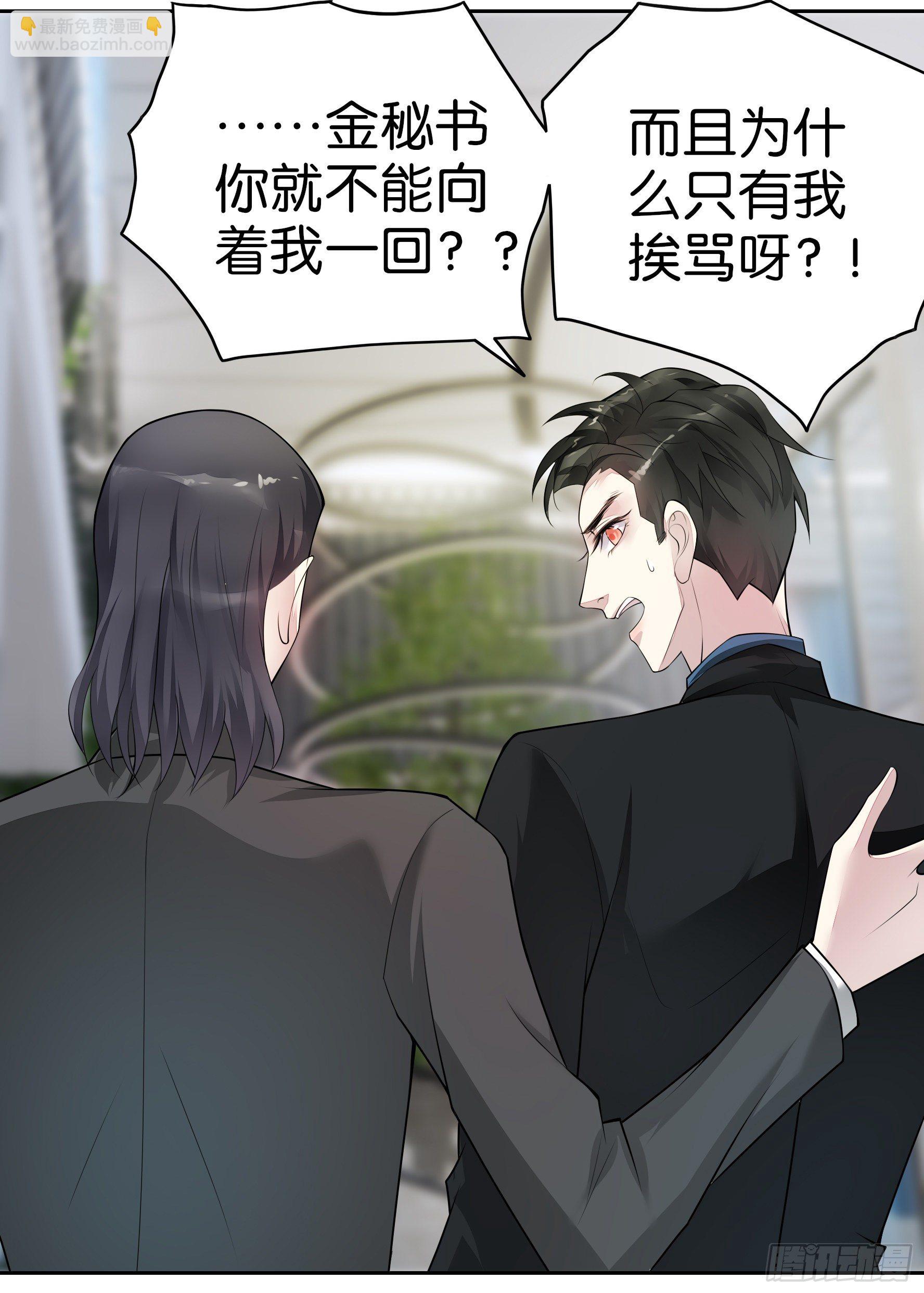 第16话 我的人只能我来训24
