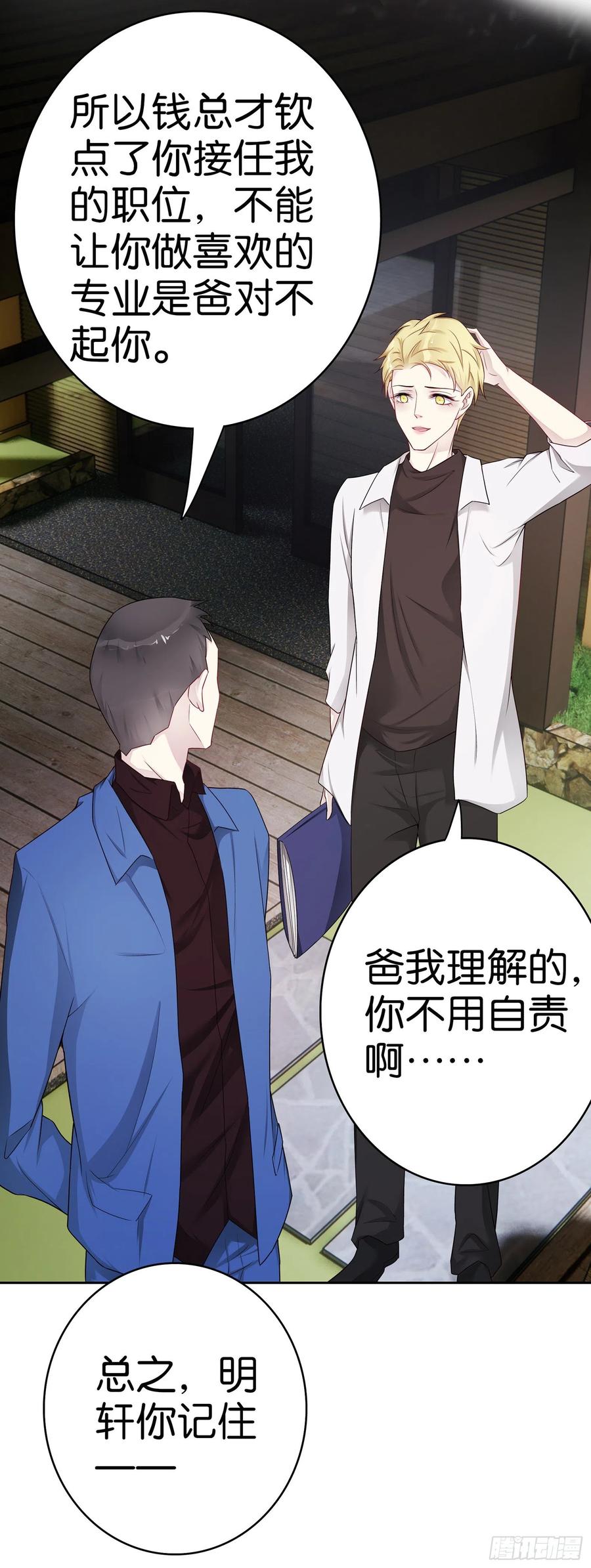 第49话 那不是你的债5