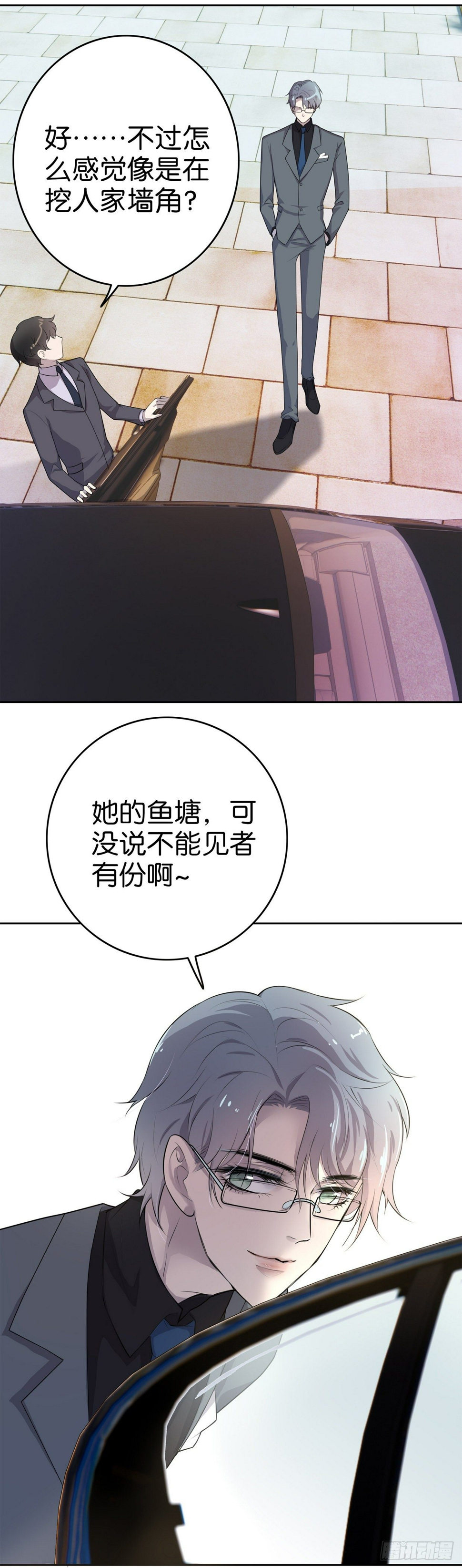 第5话  只是想见她15