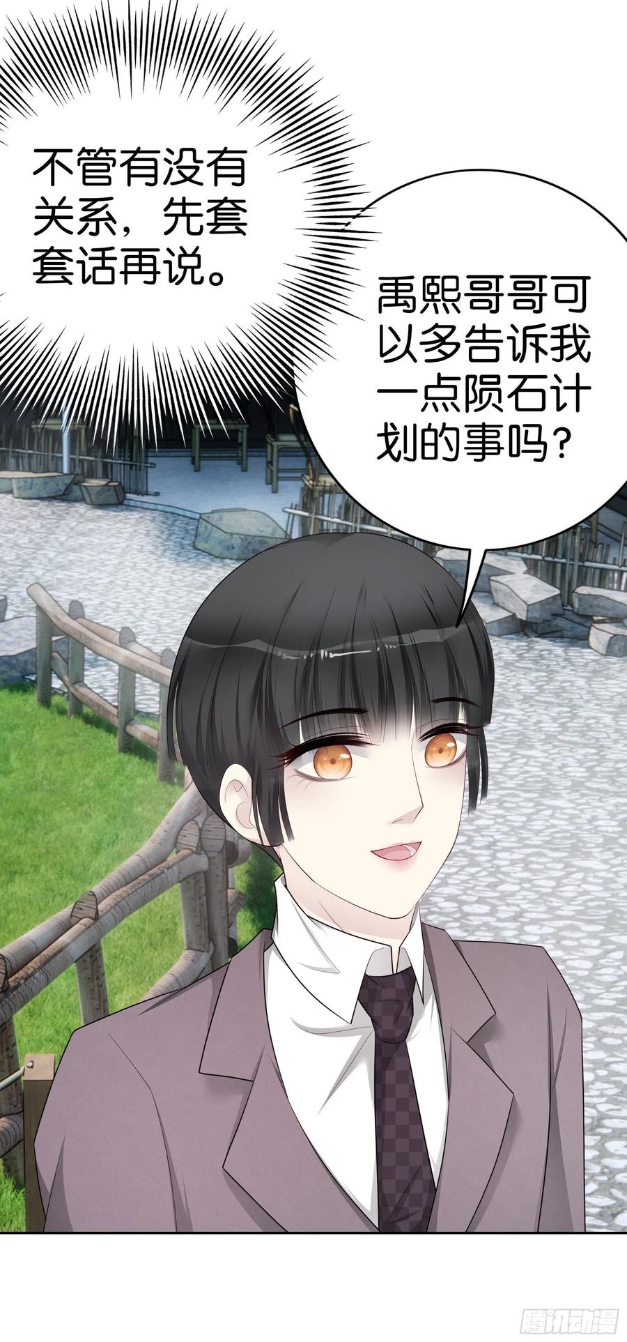 第46话 还不够吗？5
