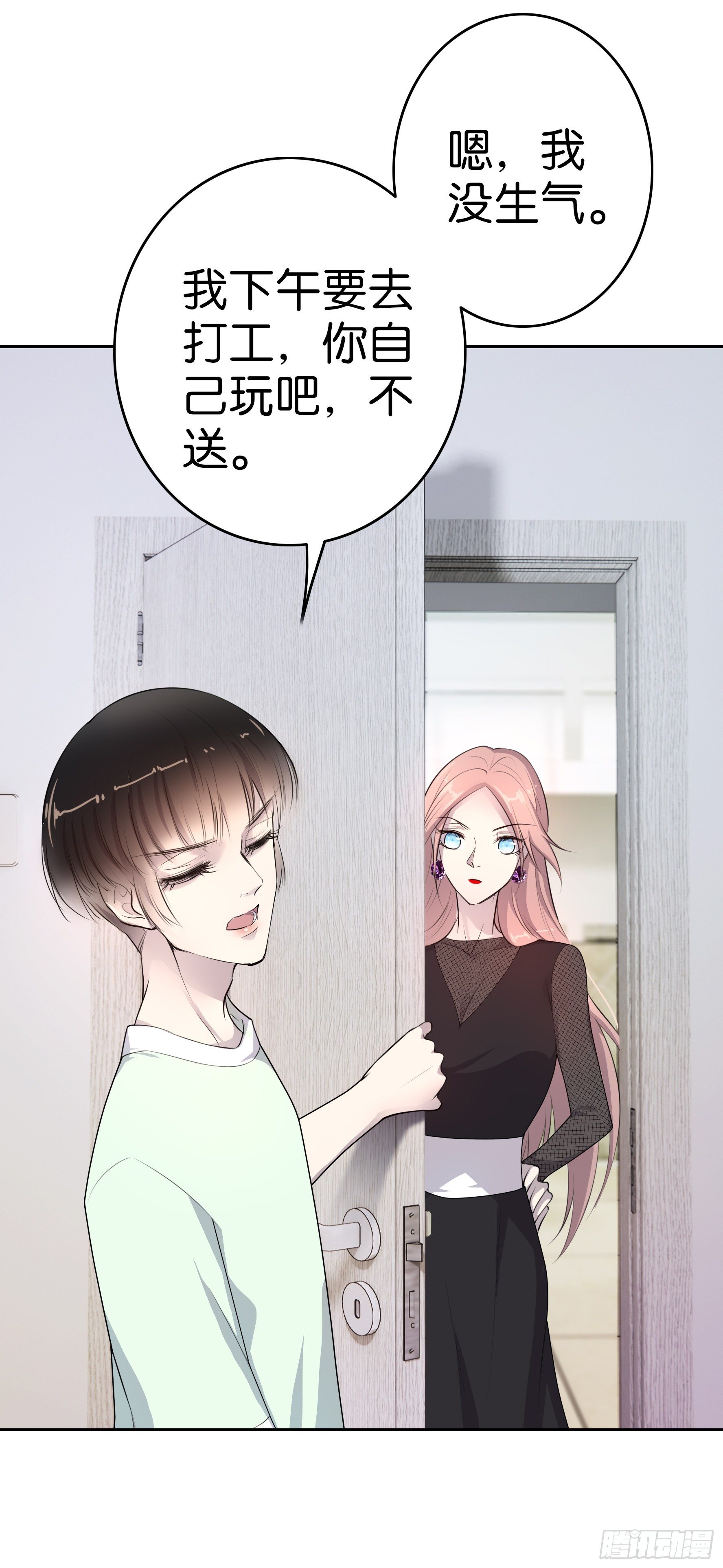 第11话  要付钱吗？25