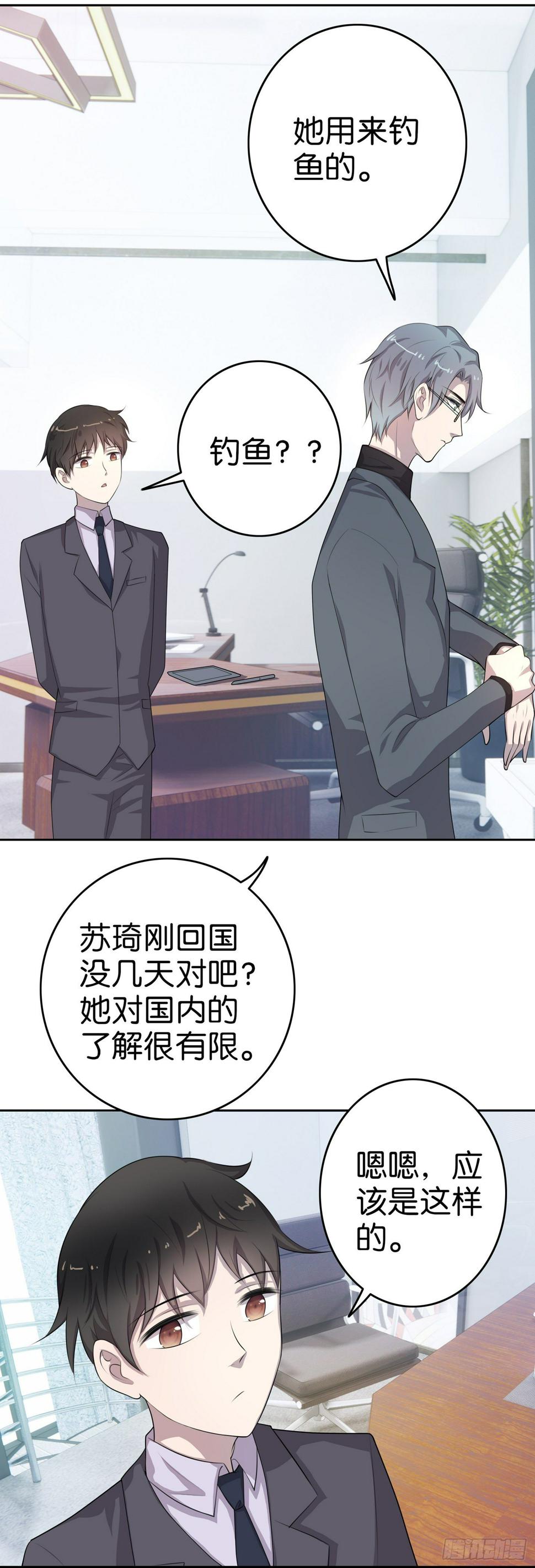 第5话  只是想见她7
