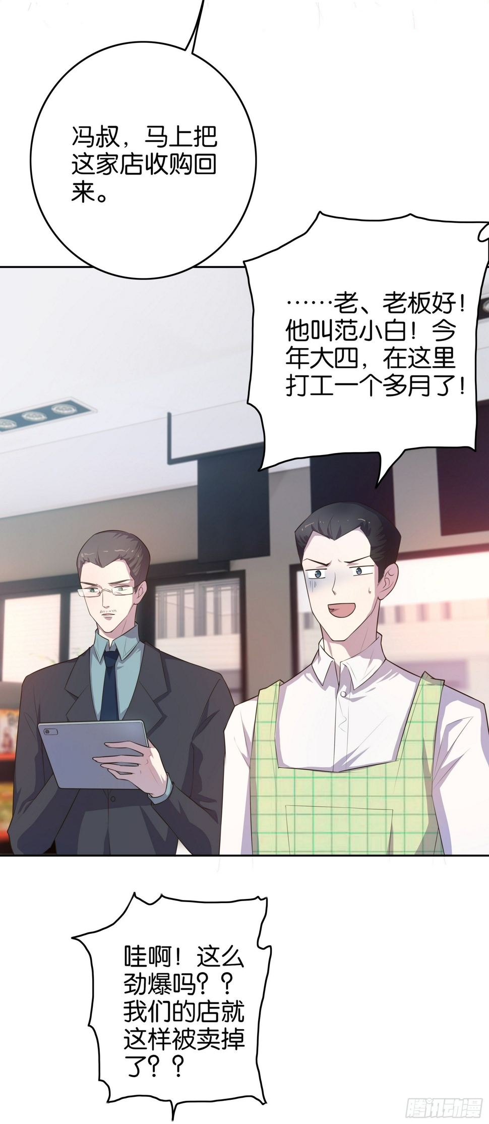 第1话 你是我的东西了17