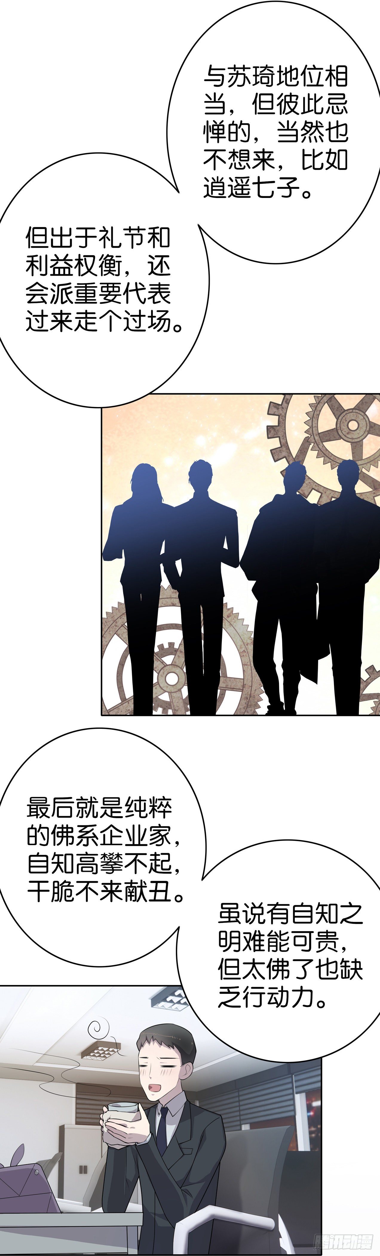 第5话  只是想见她11
