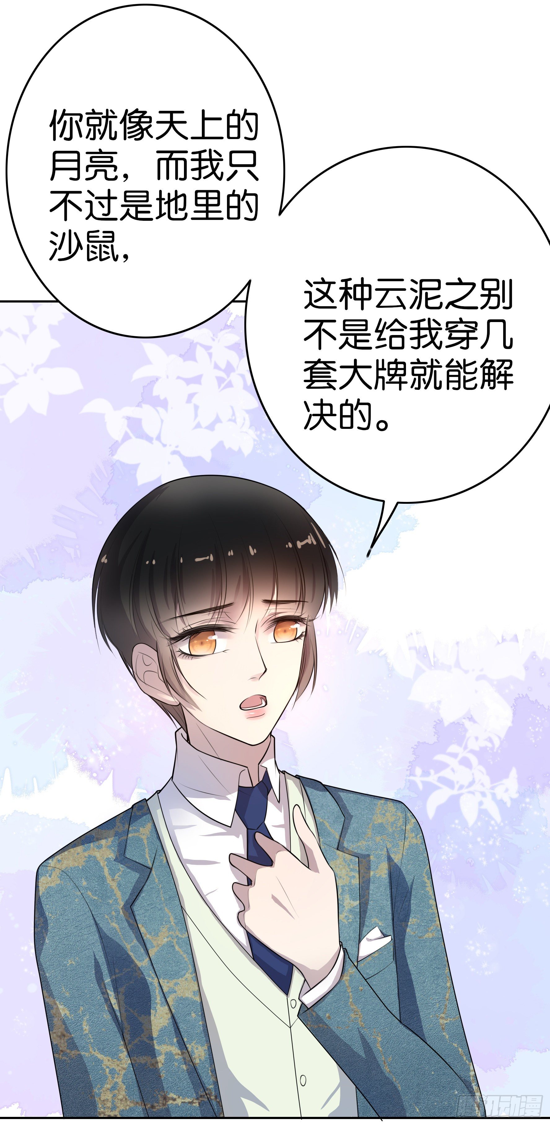 第7话  半年之约6