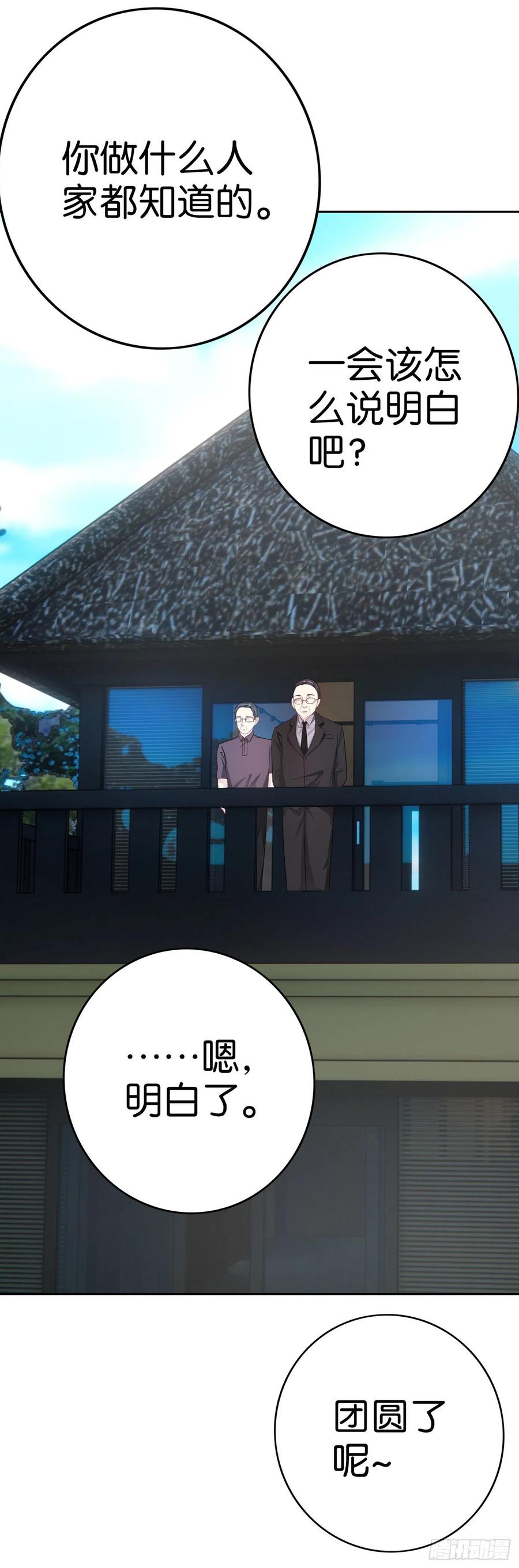 第46话 还不够吗？15
