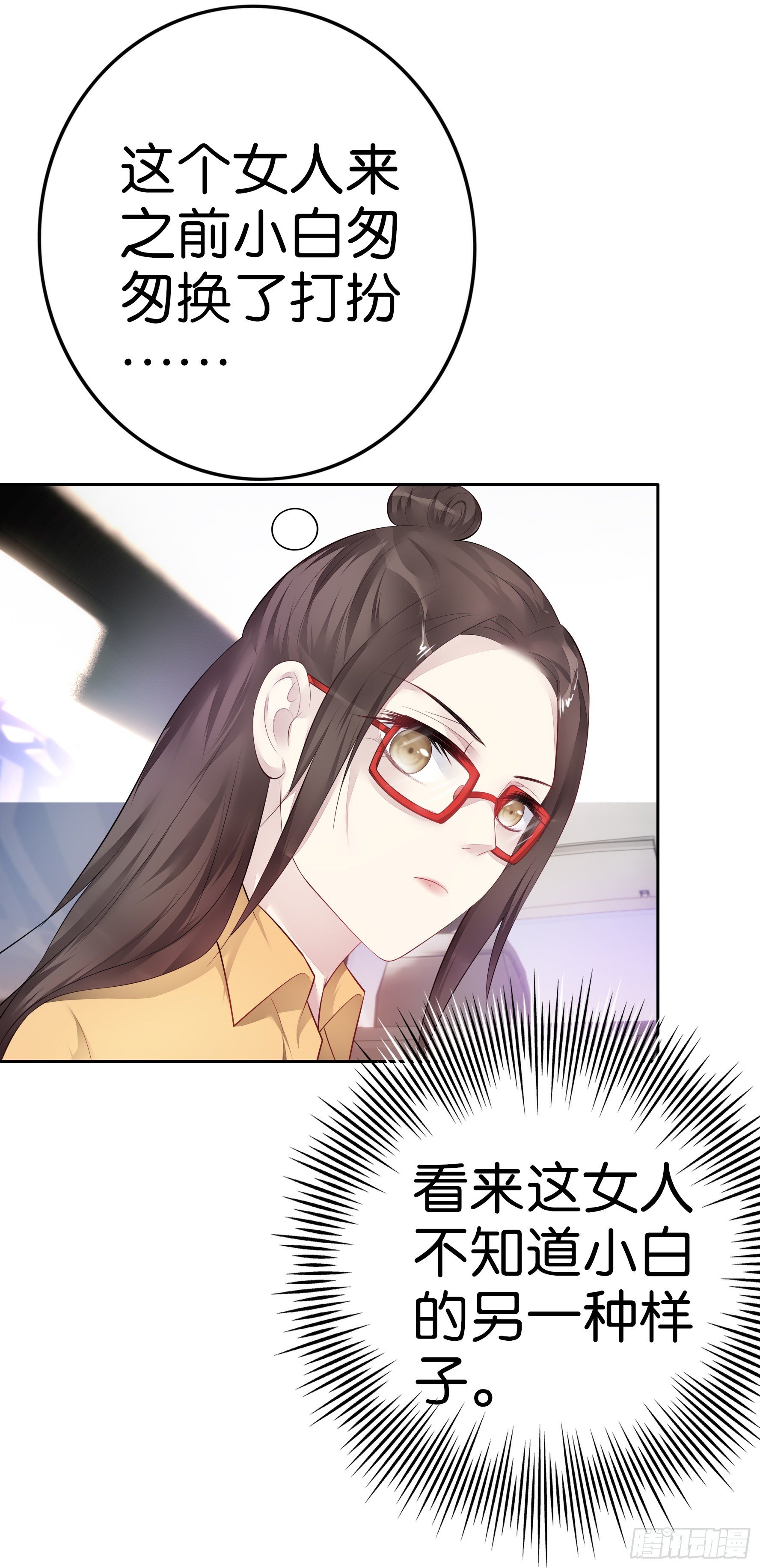 第37话  他有主了1