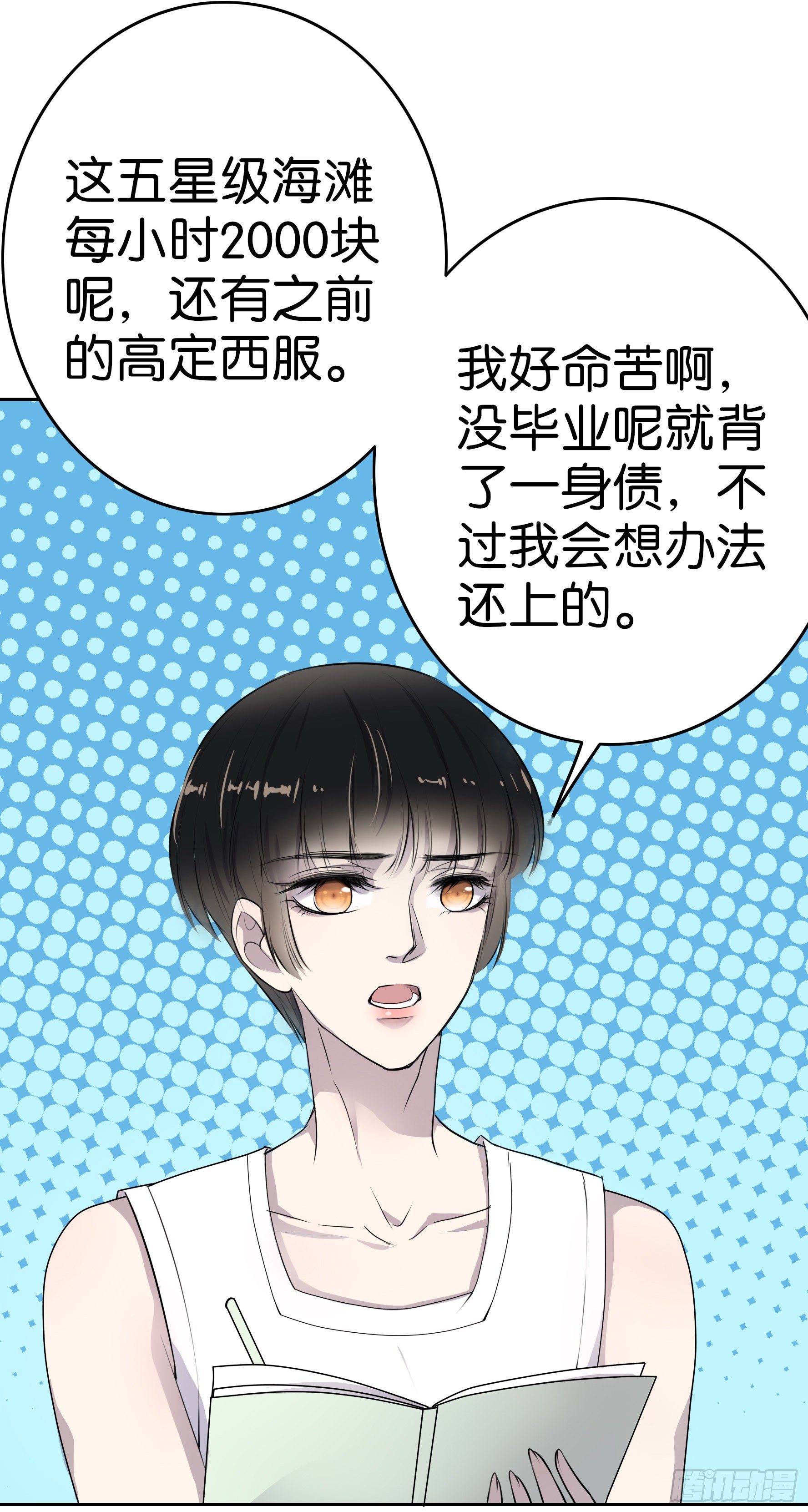 第12话 我不是凤凰男3